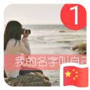 心如止水