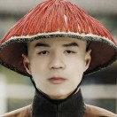 阿福