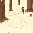 三生三世十里桃花