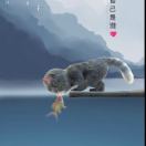 青烟绕指柔
