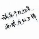 刘京豪