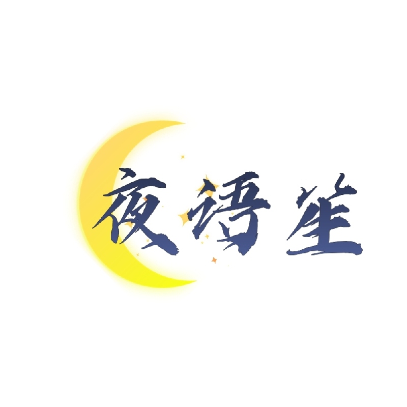 天梦星辰