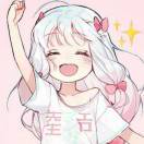 学会 微笑