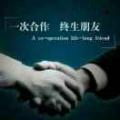 Bill.zhou周生