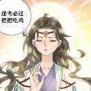 谢十八
