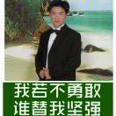꧁꫞꯭我姓陈吾心诚꫞꧂