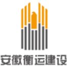 衡运朱文超