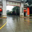 钱向东