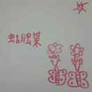 蔚蓝草