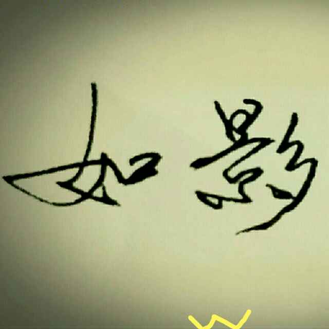 王超