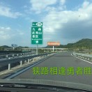 茗 巽