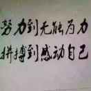 缘来如此_1417574354