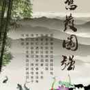 奋发图强