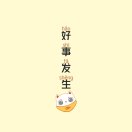 武伟