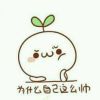 无所谓