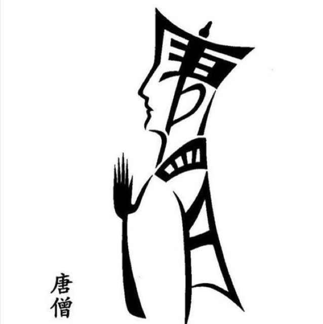此号停用