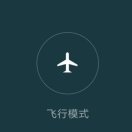 急性短暂性失忆