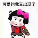 她說