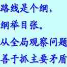 纲举目张