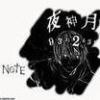 月狂