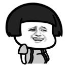 我也只能呵呵了