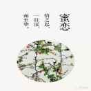 孤鸿涅槃