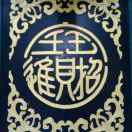 ꯭卓꯭尔꯭不꯭凡꯭คิดถึง