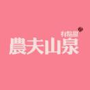 浪花