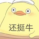 毛毛毛毛毛球吖、
