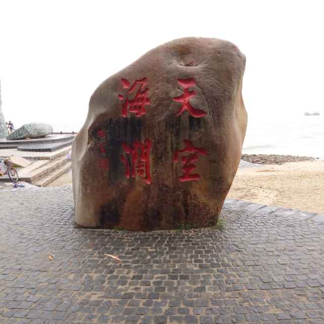 钟明