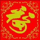 日月水木入视听