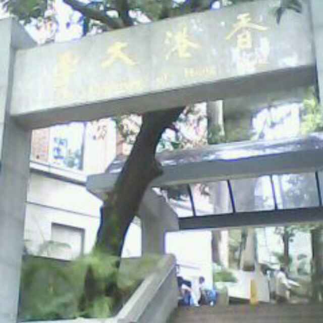 冲