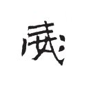 潘vvvv