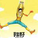 张