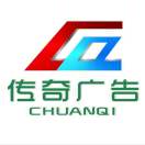 传奇Qxh