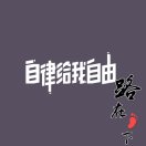 王鹏