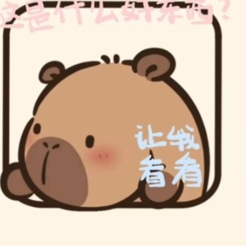 卡皮巴拉