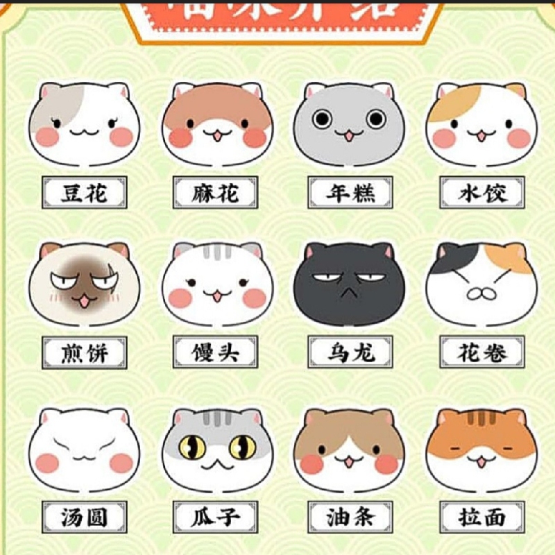 如果历史是一群喵