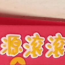 我不喜欢战争但我喜欢中国