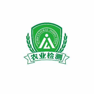 沈阳市农业检验监测中心