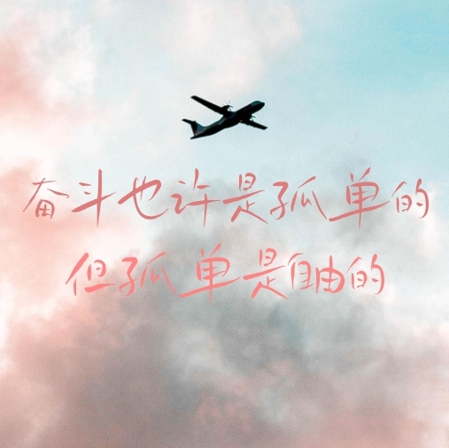 地球不是地球仪