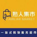 熟人集市内勤-当当