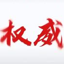 颜浩