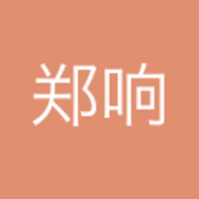 郑响