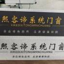 熙客谛接单微信