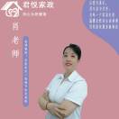 铂悦家政肖老师