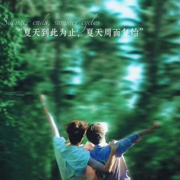 苩缘