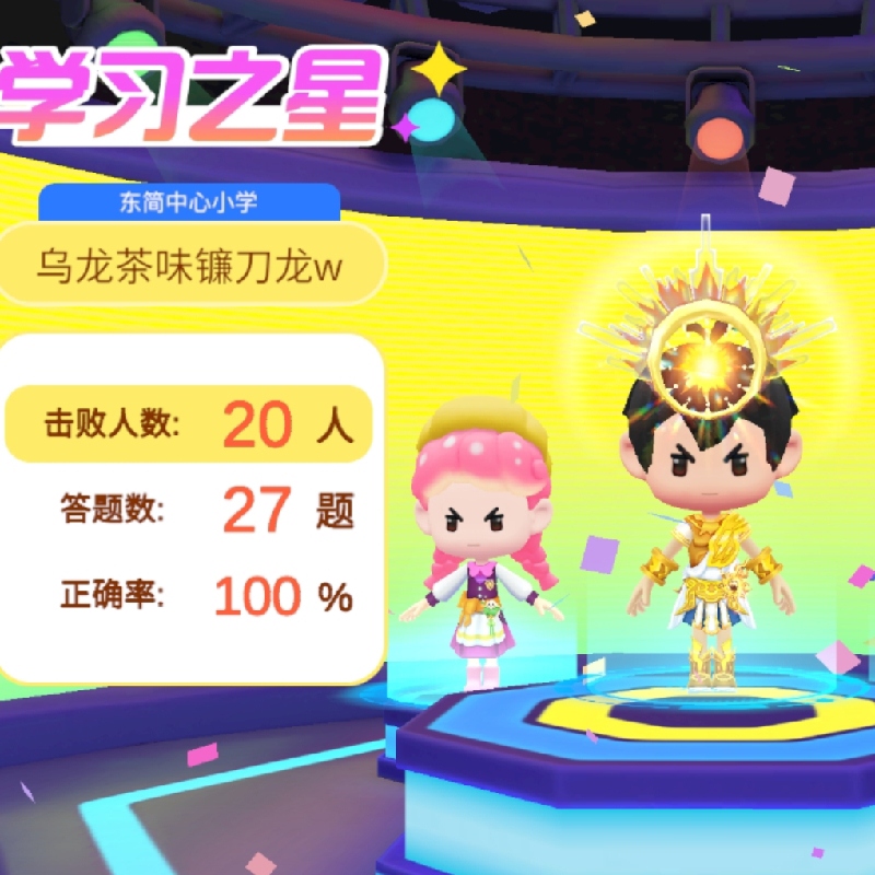露头就秒