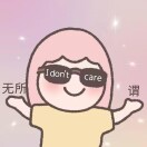 木子