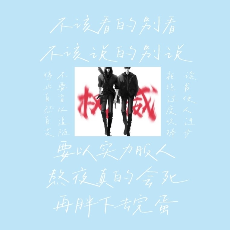 瓶邪